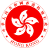COMMERCE AND ECONOMIC DEVELOPMENT BUREAU THE GOVERNMENT OF THE HONG KONG SPECIAL ADMINISTRATIVE REGION